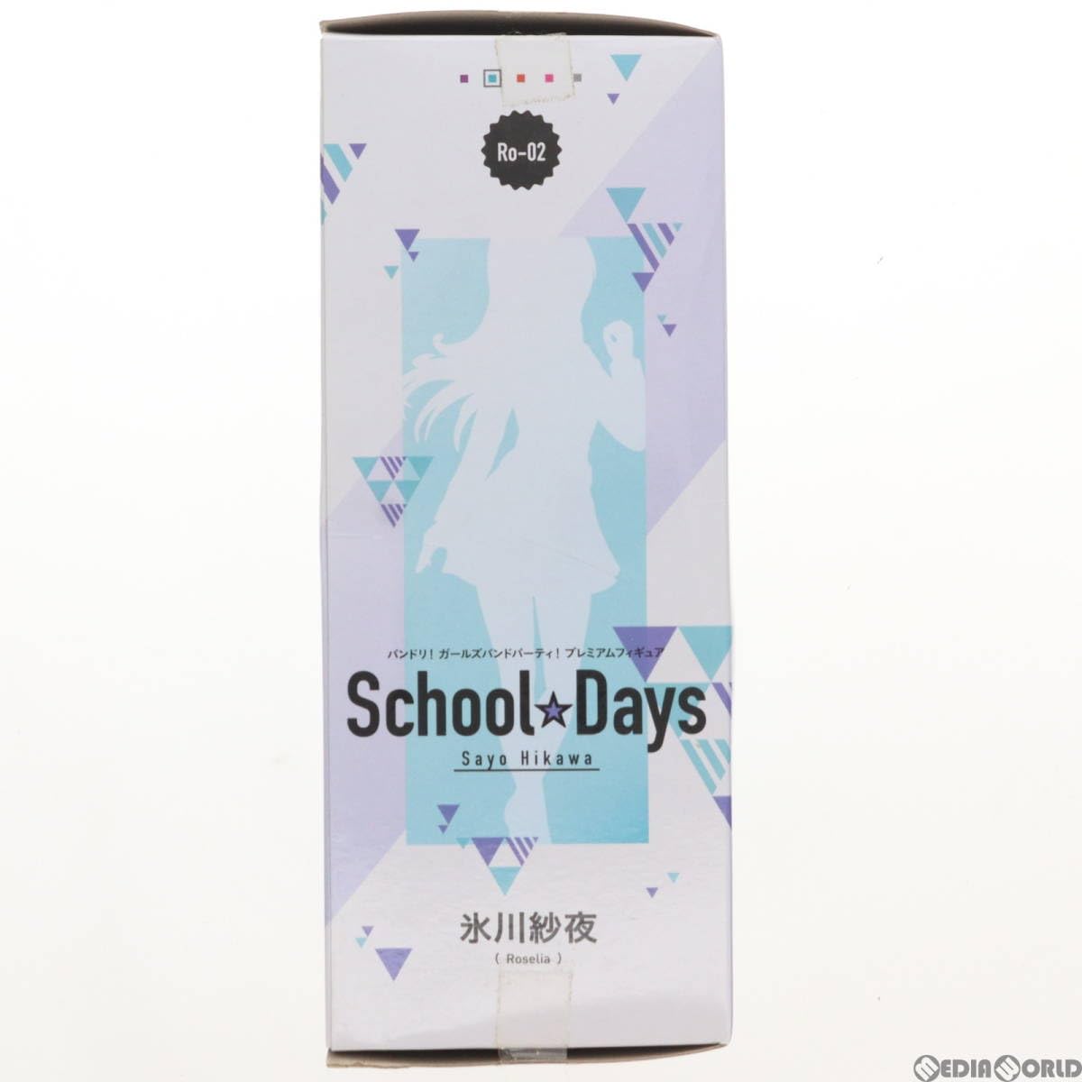 Amazon.co.jp: [FIG]氷川紗夜(ひかわさよ) School☆Days プレミアム
